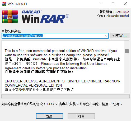 winrar解压软件