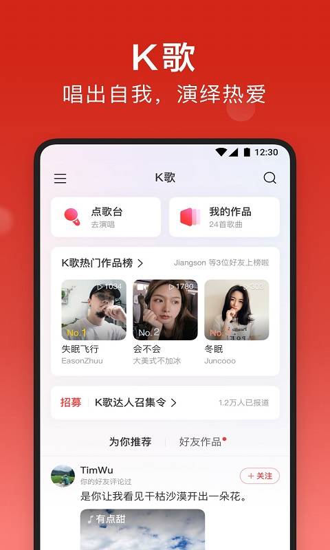 网易云音乐