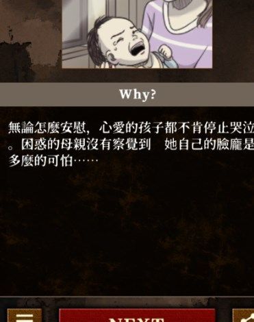 违和感推理游戏