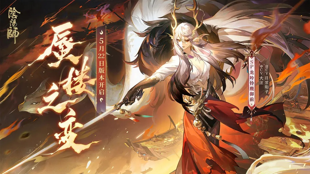 阴阳师