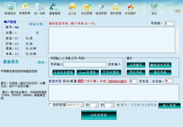 多维云客户端