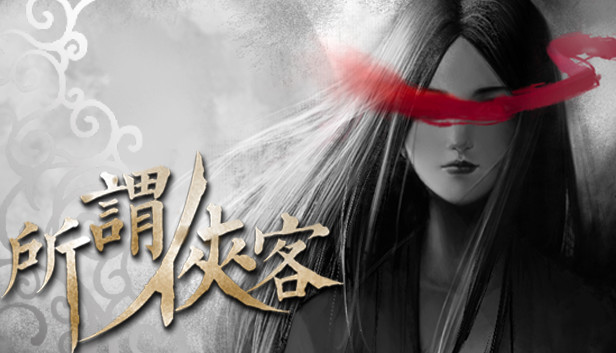 所谓侠客steam版