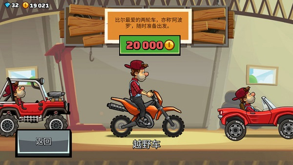 登山赛车2(Hill Climb Racing2)