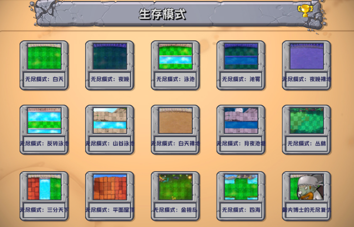 植物大战僵尸杂交版海克斯修改器